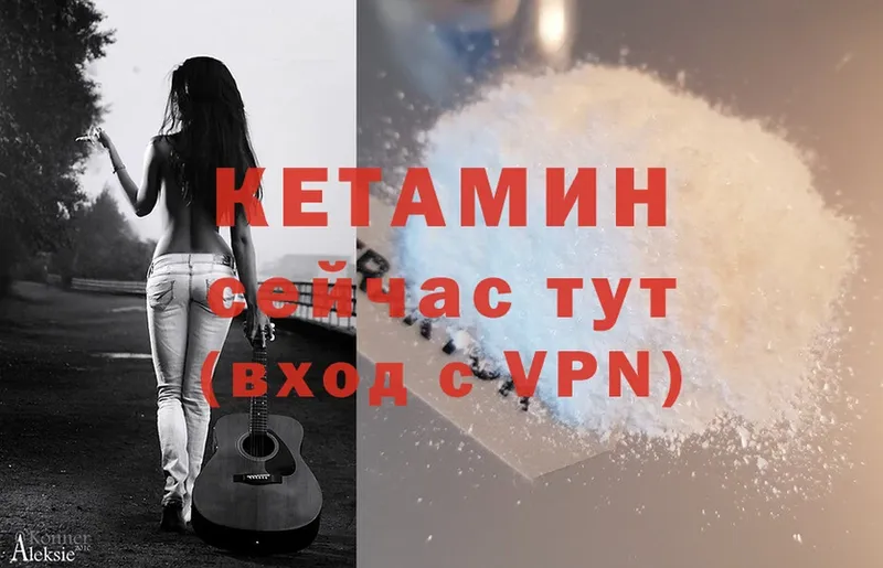 КЕТАМИН ketamine  Кедровый 