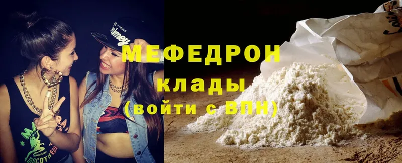 МЯУ-МЯУ mephedrone  цены наркотик  ссылка на мегу зеркало  Кедровый 